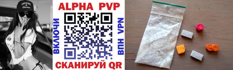 Альфа ПВП VHQ Волгореченск