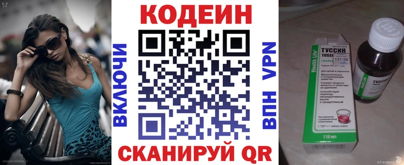 цены наркотик Волгореченск Кодеиновый сироп Lean напиток Lean (лин)