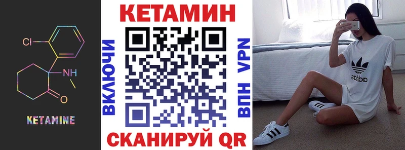 КЕТАМИН VHQ площадка формула Волгореченск