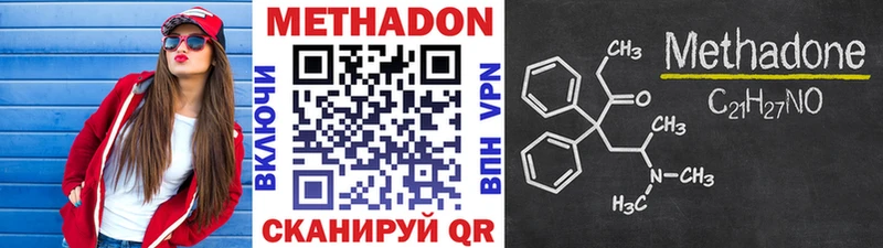 купить наркоту  Волгореченск  KRAKEN ссылки  Метадон мёд 