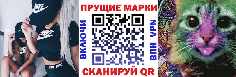 Наркотические марки 1500мкг  Волгореченск 