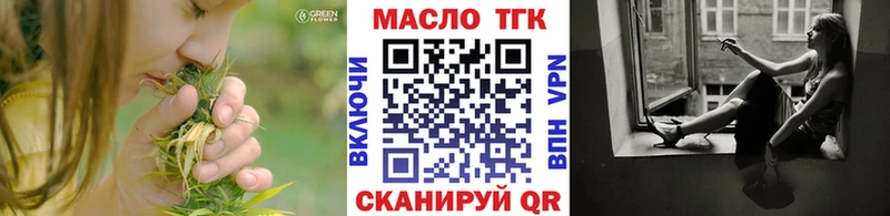 ТГК жижа  Волгореченск 